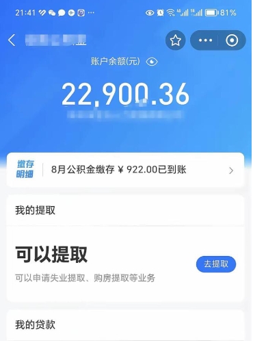 赵县离职后公积金能取出来么（离职后公积金能取出来吗?）